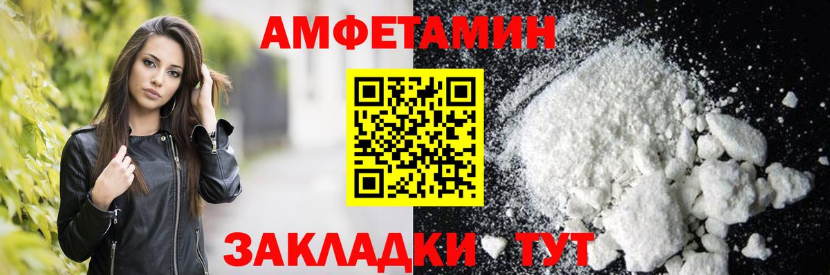 АМФЕТАМИН 98%  kraken ССЫЛКА  АМФ  Железноводск  Вход с VPN 