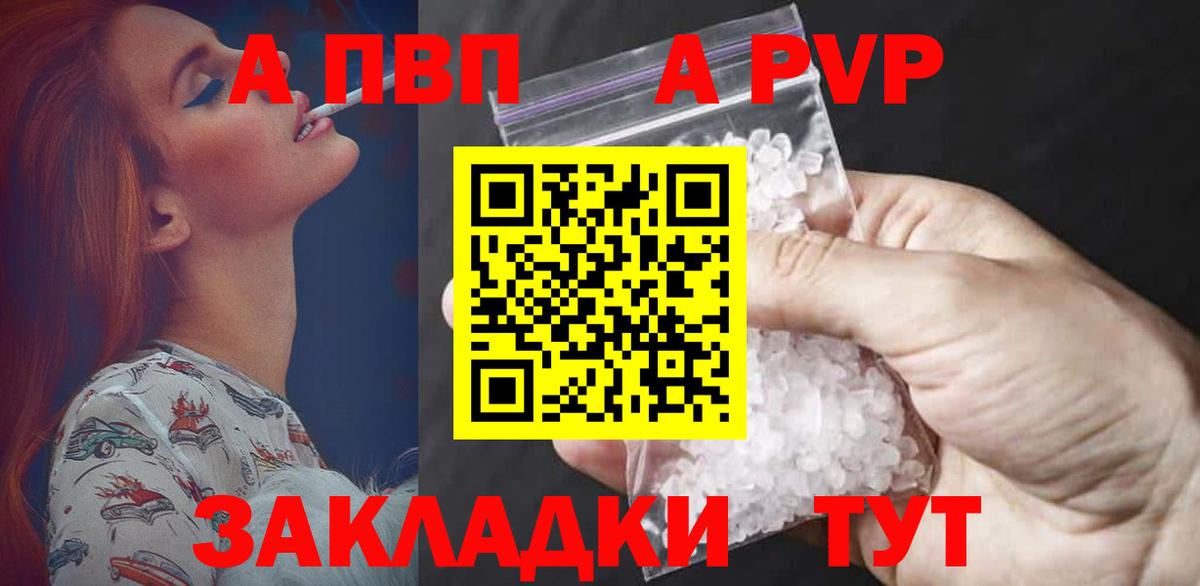 A-PVP VHQ  Альфа ПВП СК КРИС  Alpha PVP крисы CK  Alpha PVP  Вход с VPN  Железноводск 