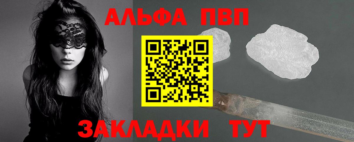 Alpha-PVP кристаллы Железноводск