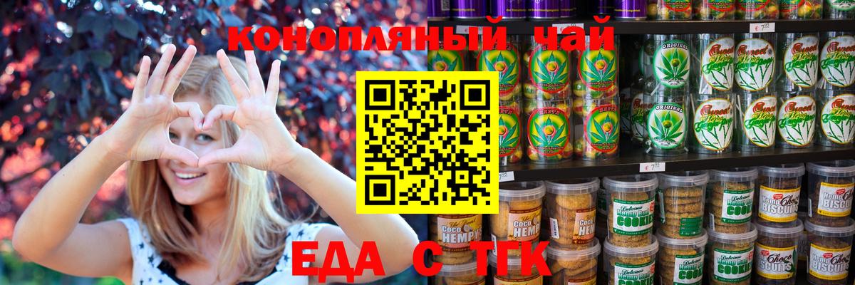 Cannafood марихуана  Вход с VPN  Железноводск 