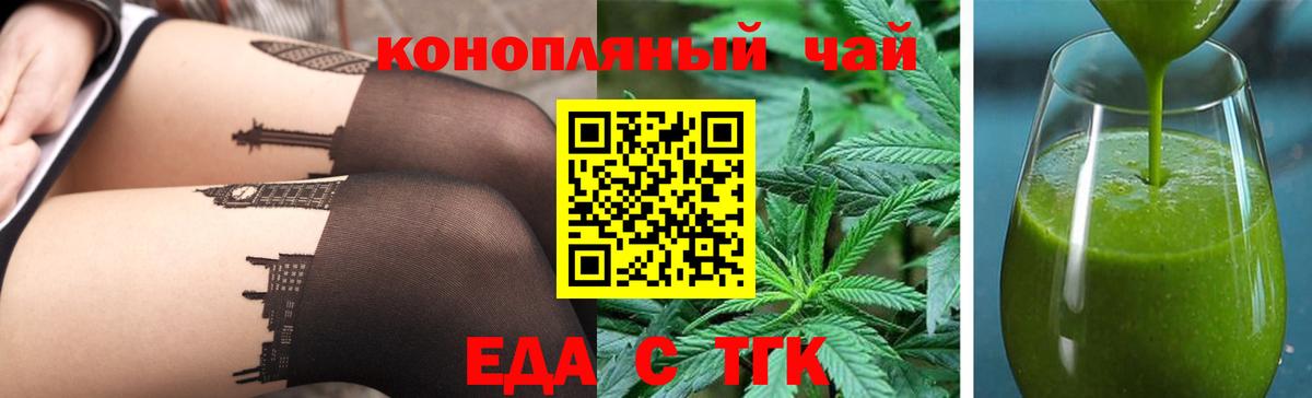 Печенье с ТГК марихуана Железноводск