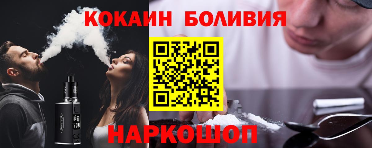 Cocaine Эквадор Железноводск