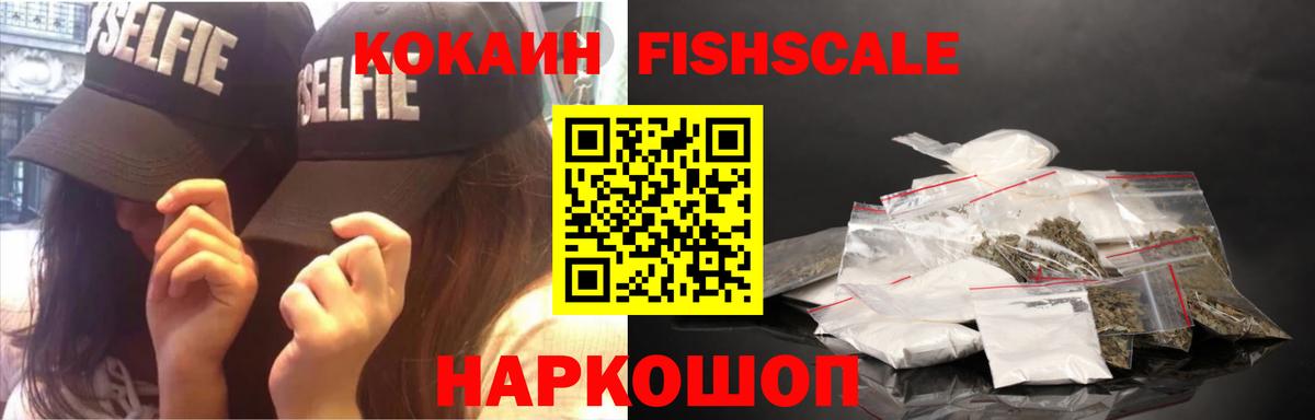 Кокаин Боливия  Cocaine 99%  Железноводск  Cocaine  Вход с VPN 