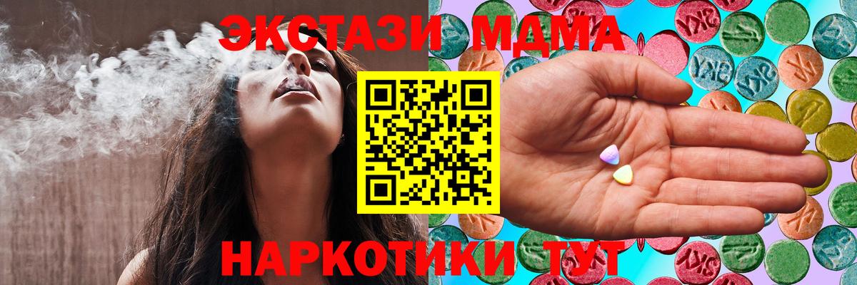 Ecstasy круглые  Экстази VHQ  Вход с VPN  Экстази  Железноводск 
