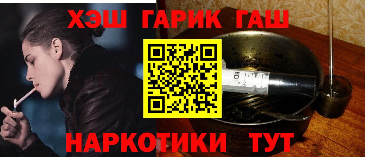 Железноводск  Гашиш индика сатива  Вход с VPN  ГАШИШ Ice-O-Lator 