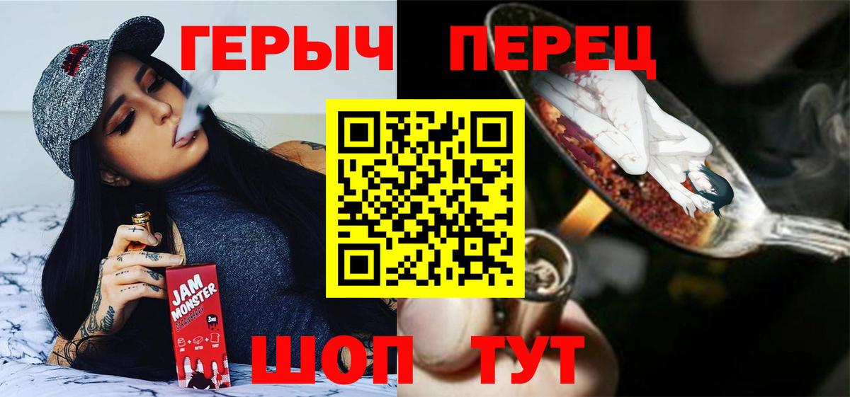 Героин белый  ГЕРОИН  Железноводск  Вход с VPN 