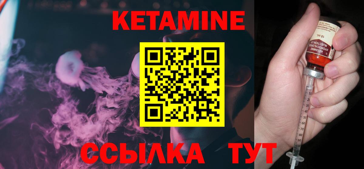 Кетамин VHQ  Кетамин ketamine  Железноводск  Вход с VPN 