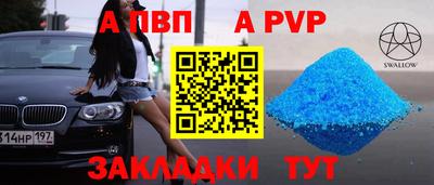 Альфа ПВП Малоярославец