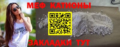 мяу мяу кристалл Малгобек