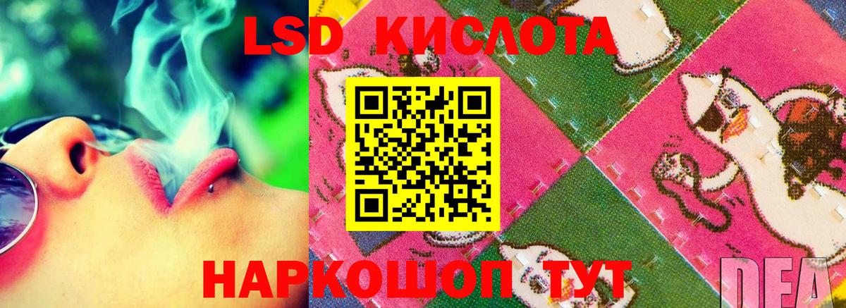 Лсд 25 экстази кислота  Вход с VPN  ЛСД экстази  Железноводск 