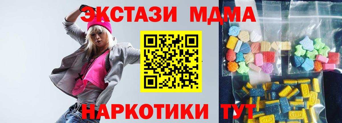 МДМА VHQ  Вход с VPN  MDMA кристаллы  Железноводск 