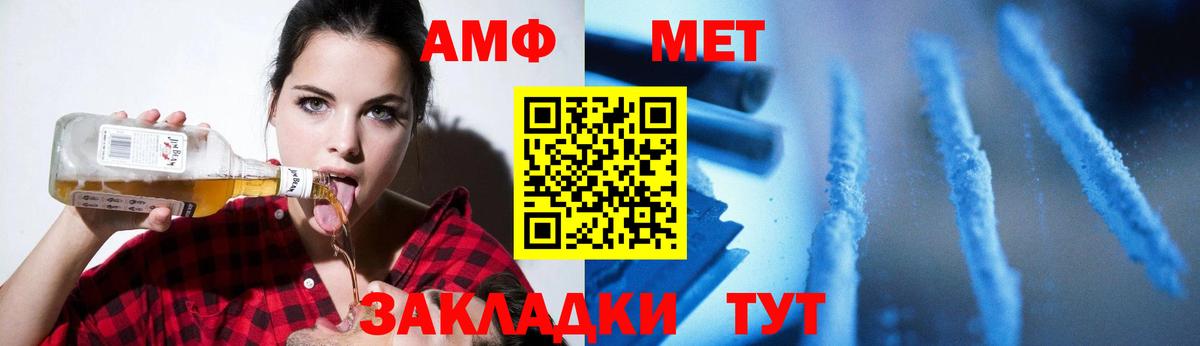 МЕТАМФЕТАМИН витя  МЕТАМФЕТАМИН  Железноводск  Вход с VPN 