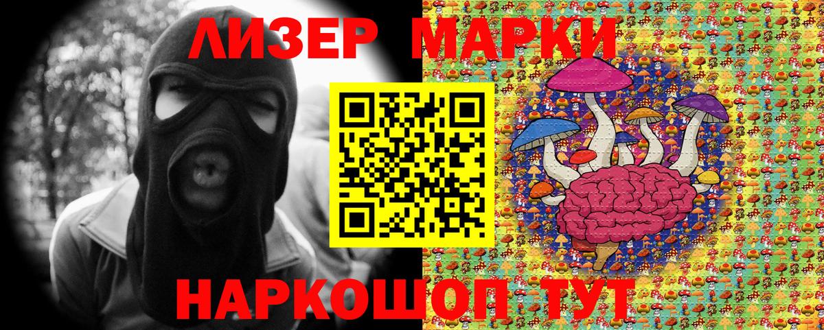 Железноводск  Марки N-bome  Вход с VPN  Марки N-bome 1,8мг 