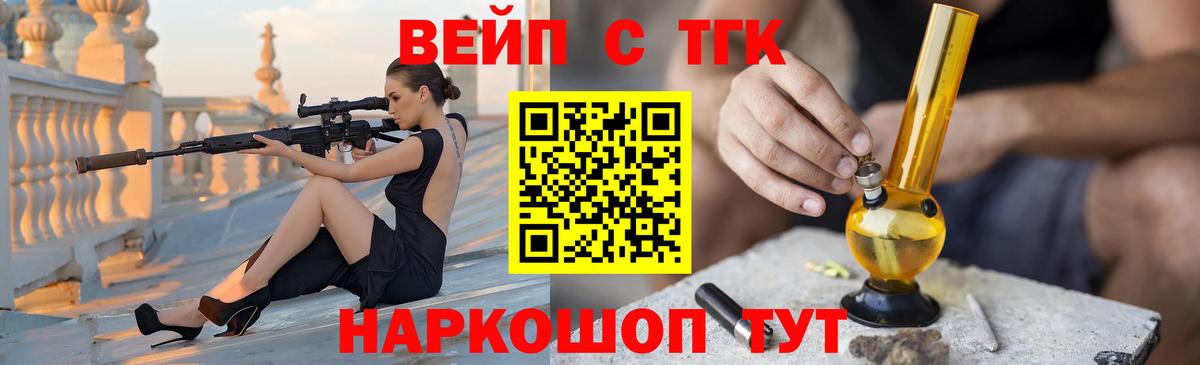 Железноводск  Дистиллят ТГК концентрат  наркотики  Вход с VPN 