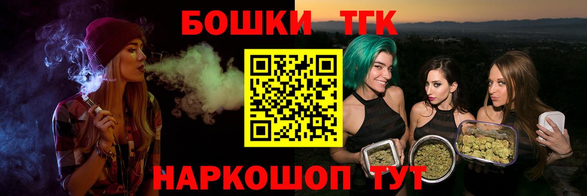Бошки Шишки планчик Железноводск